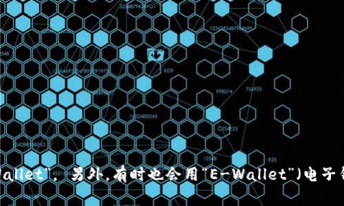 加密钱包的英文缩写通常是“CW”，代表“Cryptocurrency Wallet”。 另外，有时也会用“E-Wallet”（电子钱包）来表示加密货币钱包，虽然这不是特定的加密钱包缩写。