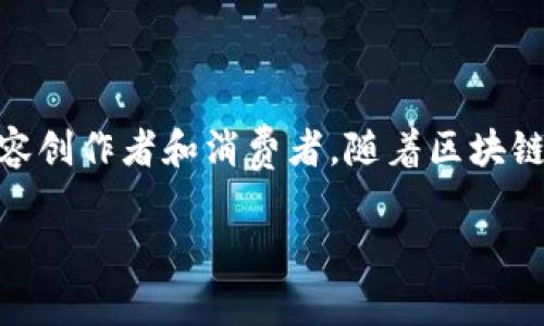 波场币（TRON，币安交易所交易代码：TRX）是一种基于区块链的数字货币和平台，旨在建立一个去中心化的互联网。由中国企业家孙宇晨（Justin Sun）创立，波场的目标是通过提供分布式存储和去中心化的内容分享，推动数字娱乐行业的变革。

### 波场币的主要特性

1. **去中心化**: 波场币旨在通过去中心化的方式让内容创作者获得更多的权利和收益，减少中介的介入。
  
2. **高速交易**: 波场网络提供高吞吐量的交易处理能力，使得用户能够快速转移价值。
  
3. **智能合约**: 波场支持智能合约功能，允许开发者在其区块链上构建去中心化应用（DApps）。

4. **内容创作激励**: 波场致力于为内容创作者提供直接的经济奖励，让他们能够通过分享内容获得收入。

### 波场币的应用场景

1. **内容分发**: 波场为内容创作者和消费者之间的直接交易提供了平台，用户可以直接购买、分享和传递数字内容。

2. **数字资产交易**: 用户可以在波场生态系统内部自由交易各种数字资产，比如音乐、视频以及其他类型的数字内容。

3. **社交媒体**: 波场网络中有许多去中心化应用，用户可以在这些平台上进行社交互动，并获得代币奖励。

### 如何购买波场币

波场币可以在各大加密货币交易所上进行交易，例如币安、火币等。用户需要注册交易账户，完成身份验证，然后可以通过法币或者其他加密货币购买TRX。

### 波场币的未来

波场币的未来充满潜力，随着去中心化项目的不断增加和区块链技术的普及，波场可能会在数字娱乐和数据隐私领域发挥越来越大的作用。同时，随着更多的DApps开发，波场币的应用场景也将不断扩大。

### 结论

波场币是一个以去中心化内容创作为核心的数字货币项目，其目标是颠覆传统的互联网商业模式，赋能内容创作者和消费者。随着区块链技术的发展，波场币在未来有可能迎来更广泛的应用和认可。

如果您对波场币还有其他问题，欢迎提出！