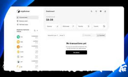   
为何TP钱包交易被锁定？探寻背后的秘密