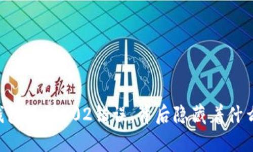 当TP钱包遇到502错误，背后隐藏着什么秘密？