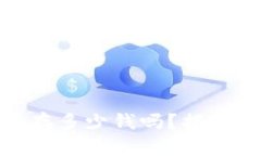 **TP钱包：你知道它能存多