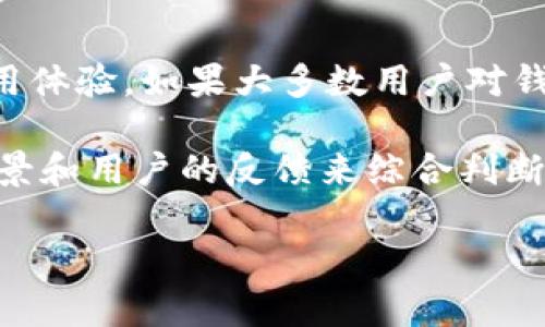 关于“TP钱包是否合法”的问题，要从多个角度来看待。TP钱包指的是跨链钱包，是一种能支持多种区块链资产存储和交易的钱包应用。合法性主要取决于以下几个方面：

1. 地区法律法规
不同国家和地区对加密货币和数字钱包的法律法规有所不同。在某些国家，数字钱包和加密货币交易是合法的，用户可以自由存储和交易数字资产；而在另一些国家，这些行为可能受到限制或禁止。因此，了解你所在地区的法律法规是判断TP钱包是否合法的首要步骤。

2. 交易安全性
合法性不仅仅关乎法律，也关乎用户的交易安全。选择一个知名的、受监管的钱包服务通常是合法和安全的标志。用户在使用TP钱包时应关注其安全性，比如是否提供二次验证、冷钱包存储等安全措施。

3. 公司及其背景
TP钱包的合法性也与其开发公司和团队的背景有关。一些知名和信誉良好的公司往往遵循法律法规，例如提供合规的KYC（客户身份验证）程序。如果TP钱包的开发团队透明、合规，那么它的合法性相对较高。

4. 社区反馈与口碑
用户对TP钱包的评价和反馈也能反映其合法性。用户可以在相关社交平台、论坛、以及数字货币社区查看其他用户的使用体验。如果大多数用户对钱包的合法性和安全性持正面态度，那么可以认为TP钱包在一定程度上是合法的。

总的来说，TP钱包的合法性并不是一个简单的“是”或“否”的问题。用户需要结合所在地的法律、钱包的安全性、公司的背景和用户的反馈来综合判断。使用钱包时，尤其是在加密货币的世界中，谨慎行事总是明智的。

如果您还有更具体的问题或需要进一步的探索，可以考虑咨询法律专家或关注相关法律资讯。