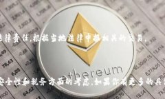 使用TP钱包（Trust Wallet）进