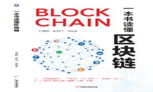 揭秘TP钱包挖矿的秘密：让你获得稳定收益的潜力之路