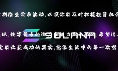 jiaoti如何用TP钱包轻松买入