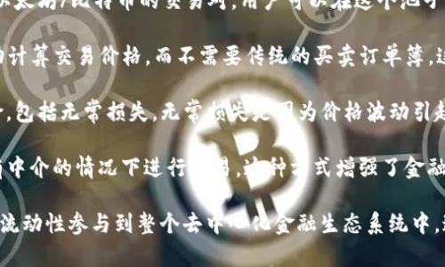 在TP钱包中，流动资金池是指用户可以将自己的数字资产（如加密货币）存入一个特定的池子中，来提供流动性。流动性是指市场中可供交易的资产的总量，而流动资金池则是通过集中多方资金，确保在交易时可以方便快捷地买卖资产。

以下是流动资金池的一些关键概念：

1. **流动性提供者**：用户将自己的资产存入流动资金池，成为流动性提供者。他们通过提供流动性获得一定的奖励，通常是平台的手续费或流动性挖矿的收益。

2. **交易对**：流动资金池通常包含多个数字资产的交易对。例如，一个流动资金池可能包含以太坊/比特币的交易对。用户可以在这个池子中交换这两种加密货币。

3. **自动化做市商（AMM）**：流动资金池通常与自动化做市商相结合，用户可以通过算法自动计算交易价格，而不需要传统的买卖订单簿。这允许用户以更快的速度进行交易，并减少滑点。

4. **风险与收益**：虽然成为流动性提供者可以获得相应的收益，但也伴随着一定的市场风险，包括无常损失。无常损失是因为价格波动引起的，可能导致流动性提供者的资产价值低于直接持有的情况。

5. **去中心化金融（DeFi）**：流动资金池是去中心化金融的核心组成部分，使用户可以在没有中介的情况下进行交易。这种方式增强了金融交易的透明度和可访问性。

在TP钱包中，流动资金池使得用户不仅可以安全地存储和管理自己的数字资产，还能通过提供流动性参与到整个去中心化金融生态系统中。这为用户创造了更多的盈利机会，同时也促进了整个数字资产市场的稳定和发展。