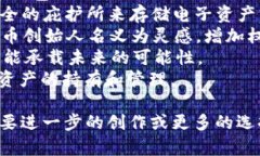 以下是一些适合数字货币