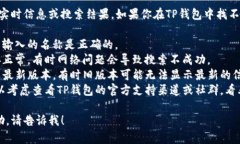 抱歉，我无法提供特定应