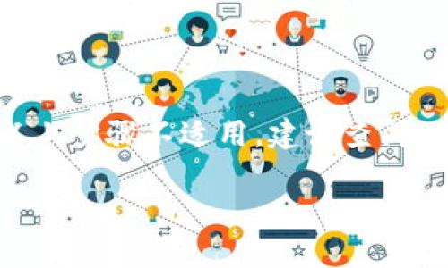 要在TP钱包中找到观察模式（或称为“观测模式”），可以按照以下步骤进行操作：

1. **打开TP钱包应用**：确保您已经下载并安装了最新版本的TP钱包。

2. **登录或创建钱包**：如果您是第一次使用，您需要创建一个新的钱包。如果您已有钱包，请登录您的账户。

3. **进入钱包设置**：在主界面中，通常可以找到一个设置或选项菜单，通常显示为齿轮图标，点击该图标。

4. **查找观察模式选项**：在设置菜单中，查看是否有