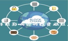 baioti如何选择适合你的区