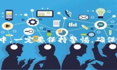 将Pig币转入TP钱包的过程相