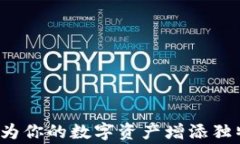 TP钱包代币Logo收录：为你