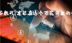   当TP钱包卖币授权不成功