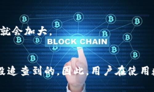 关于使用TP钱包收款是否会被警方找到的问题，实际上涉及多个方面，包括数字货币的匿名特性、法律法规的执行、以及具体案件的情况。

### 1. **TP钱包的匿名性**
TP钱包作为一种数字货币钱包，具有一定的匿名性。用户的交易信息并不会直接关联到个人身份。然而，所有交易记录并不是完全隐秘的，而是被记录在区块链网络中，每一笔交易都是公开可查的。

### 2. **警方的技术手段**
现代执法机构在打击违法行为方面愈加依赖高科技手段。警方可以通过区块链分析工具追踪可疑交易。尽管交易地址不直接显示用户身份，但通过复杂的链路分析，警方可以识别出与交易有关的账户和相关联的个人信息。

### 3. **法律法规的影响**
不同国家和地区对数字货币的监管政策有所不同。在一些国家，使用数字货币进行洗钱、诈骗或其他犯罪行为是高度违法的。一旦发现涉及刑事犯罪，警方有权追查资金来源，并采取相应的法律行动。

### 4. **具体情况的考虑**
如果使用TP钱包进行合法的交易或转账，一般不会被警方关注。然而，如果涉及到非法活动，风险就会加大。

## 结论
总体而言，使用TP钱包进行合法交易相对安全，但如果涉及非法活动，警方是有可能通过技术手段追查到的。因此，用户在使用数字货币时应遵循法律法规，以避免不必要的麻烦。