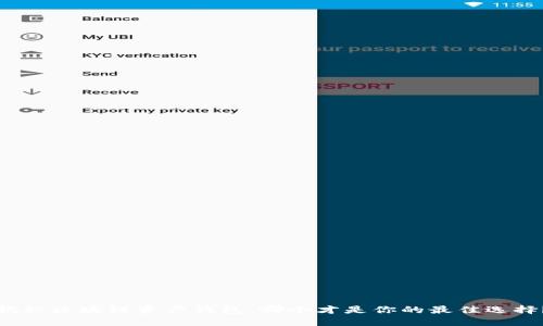 揭秘区块链资产钱包：哪个才是你的最佳选择？