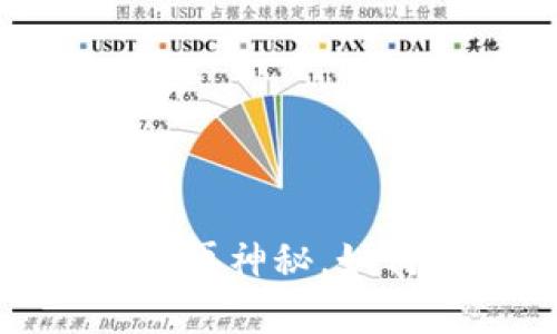 TP钱包：让数字钱包不再神秘，如何使用它开启新世界？