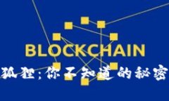 TP钱包与小狐狸：你不知道