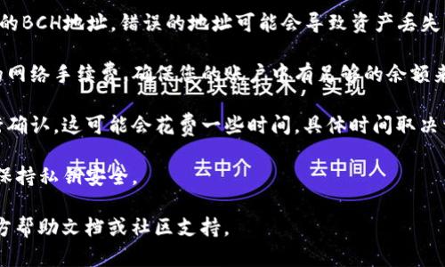 是的，BCH（Bitcoin Cash）可以转入TP钱包。TP钱包是一款支持多种加密货币的钱包，包括比特币、以太坊、比特币现金等。在进行转账时，您需要确保以下几点：

1. **确认地址**：确保您正在向TP钱包中提供的是正确的BCH地址。错误的地址可能会导致资产丢失。

2. **网络费用**：在转账的过程中，可能需要支付一定的网络手续费，确保您的账户中有足够的余额来支付这些费用。

3. **区块确认**：转账后，您需要等待网络对该交易进行确认，这可能会花费一些时间，具体时间取决于当前网络的拥堵情况。

4. **安全性**：始终确保您的钱包安全，使用强密码，并保持私钥安全。

如果在操作过程中遇到任何问题，建议查看TP钱包的官方帮助文档或社区支持。