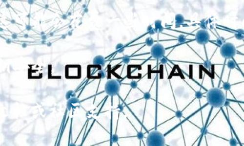 是的，BCH（Bitcoin Cash）可以转入TP钱包。TP钱包是一款支持多种加密货币的钱包，包括比特币、以太坊、比特币现金等。在进行转账时，您需要确保以下几点：

1. **确认地址**：确保您正在向TP钱包中提供的是正确的BCH地址。错误的地址可能会导致资产丢失。

2. **网络费用**：在转账的过程中，可能需要支付一定的网络手续费，确保您的账户中有足够的余额来支付这些费用。

3. **区块确认**：转账后，您需要等待网络对该交易进行确认，这可能会花费一些时间，具体时间取决于当前网络的拥堵情况。

4. **安全性**：始终确保您的钱包安全，使用强密码，并保持私钥安全。

如果在操作过程中遇到任何问题，建议查看TP钱包的官方帮助文档或社区支持。