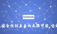 银行的数字钱包是一个电