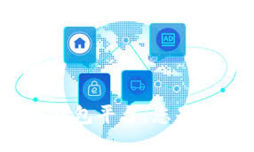 最安全的区块链钱包平台，您是否知道第一个吗？