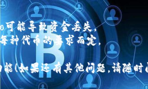 要找到TP钱包中的Memo（备注），请按照以下步骤操作：

1. **打开TP钱包**: 首先，确保你已经下载并安装了TP钱包应用程序，打开它并登录你的账户。

2. **选择代币**: 在主界面上，找到并选择你想要发送或接收的代币。

3. **进行转账**:
   - 如果你是要发送代币，点击“发送”或“转账”按钮。
   - 如果你是接收代币，点击“接收”按钮。

4. **查找Memo选项**: 
   - 在发送界面，对于很多支持Memo的代币（如XRP、EOS等），你会看到一个输入框或者提示框，通常标注为“Memo”或“备注”。
   - 在接收界面，某些代币的地址旁边也会显示需要填写的Memo信息，确保发送方填写正确。

5. **复制和粘贴**: 如果你需要使用Memo，确保复制并粘贴到指定位置，避免输入错误。

6. **完成操作**: 输入好金额及Memo后，确认所有信息无误后，继续进行交易。

### 注意事项
- 确保在转账时填写正确的Memo，错误的Memo可能导致资金丢失。
- 部分代币可能不需要Memo，具体情况请根据每种代币的要求而定。

希望这些步骤能帮助你找到TP钱包中的Memo功能！如果还有其他问题，请随时问我。