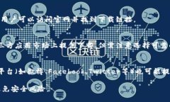 数字钱包App的下载可以通