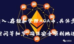ADA币可以提到TP钱包。TP钱包支持多种加密货币，