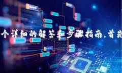 为了帮助你更好地理解如何从TP钱包撤出资金池，