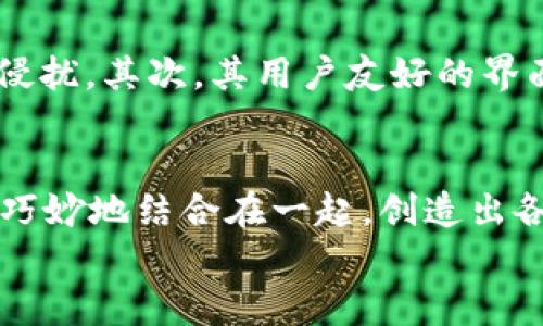 
  “TP钱包：未来之路将如何展开？揭开数字资产管理的新篇章！”/  

关键词
 guanjianci TP钱包, 数字资产, 区块链, 钱包安全/ guanjianci 

内容主体大纲

引言：数字资产管理的崛起
在如今这个科技迅猛发展的时代，数字资产管理已经成为人们生活中不可或缺的一部分。就像生活中的选择一样，我们在众多钱包中寻找最适合自己的那一款，TP钱包凭什么能够吸引用户的关注和投资？本文 将探讨TP钱包的未来以及它在数字资产管理中可能发挥的作用。

第一部分：理解TP钱包的基础功能
TP钱包作为一款数字钱包，其基本功能是什么？它不仅仅是一个安全存储数字资产的地方，它更像是一个桥梁，连接着用户与区块链世界。想象一下，生活中的钱包，不仅仅用来存放现金，更多的是承载着我们的生活方式、购物习惯和价值观念。TP钱包亦是如此，它的每一项功能都在为用户的数字生活添砖加瓦。

第二部分：为何选择TP钱包？
在众多数字钱包中，选择TP钱包的理由是什么？TP钱包的安全性、便捷性和多币种支持功能让它在市场上脱颖而出。就像我们在选择食品时，总希望能拿到最干净、最健康的那一款，TP钱包无疑满足了这一需求。通过多层加密技术和用户友好的界面设计，TP钱包让每一位用户都能放心使用。

第三部分：科技的力量：TP钱包的创新
TP钱包是不是只停留在基础功能上？当然不是！它一直在与时俱进，适应不断变化的市场需求。我们可以将TP钱包比作一名优秀的厨师，不断尝试 new 的食材和烹饪方式，创造出独一无二的美食。在这里，TP钱包通过引入DeFi、NFT等新兴技术，让用户享受到前所未有的数字资产管理体验。

第四部分：未来的挑战与机遇
然而，任何事情都有其挑战。TP钱包同样面临着来自市场监管、竞争对手和用户信任度等多重压力。就像在茫茫大海中航行，风浪随时可能袭来，但只要有足够的风帆和方向感，船只终将抵达彼岸。TP钱包如何在风雨中保持稳健的航行，是我们必须关注的问题。

第五部分：用户体验：让数字资产管理更轻松
TP钱包致力于提升用户体验，给人一种轻松愉悦的感觉。它的界面设计就像一幅美丽的画卷，吸引用户主动走近。不仅如此，TP钱包的多语言支持和一键操作功能让全球用户都能便捷地使用和管理自己的数字资产。换句话说，TP钱包就像一位耐心的讲解员，无论你来自哪里，都能轻松掌握数字资产的管理之道。

第六部分：社区与生态系统：共同成长
TP钱包不仅仅是一个数字钱包，它更是一个充满活力的生态圈，依靠社区的力量不断发展壮大。想象一下，一个花园，只有在阳光、雨露和土壤的滋养下，花朵才会盛开。TP钱包的用户与开发者、技术人员共同构建的社区，就是这个花园的基础与支撑。

第七部分：结论与展望
总的来说，TP钱包在数字资产管理领域展现了广阔的前景。就像是一个新生的婴儿，未来的发展充满了期待与可能。虽然市场充满了不确定性，但坚信TP钱包能够成为数字世界中的一颗璀璨明珠，不断为用户带来更多惊喜与便利。

---

以上就是关于TP钱包的内容大纲和简要描述，接下来的步骤将围绕这些主题深入撰写不少于2800字的内容。请注意，在书写时，我们将运用比喻、隐喻、情感化表达与个性化细节，使文本更具表现力和人性化。以下是内容的一部分示例：

---

引言：数字资产管理的崛起
在如今这个科技迅猛发展的时代，数字资产管理已经成为人们生活中不可或缺的一部分。我们每个人都像是漂泊在浩瀚海洋的小船，手中握着各式各样的珍宝，而这些珍宝便是我们的数字资产。然而，如何安全地管理这些宝藏，避免被风暴所吞噬，便成了我们无法回避的课题。

第一部分：理解TP钱包的基础功能
TP钱包，正如一位娴熟的水手，能够引导我们在数字海洋中顺利航行。它的基本功能包括安全存储、数字资产管理以及交易便利等，涵盖了大多数用户的需求。想象一下，生活中的钱包不仅仅用来存放现金，也承载着我们的生活方式、购物习惯与价值观念。TP钱包亦是如此，它的每一项功能都在为用户的数字生活添砖加瓦。

第二部分：为何选择TP钱包？
选择TP钱包的理由可谓多种多样。首先，它拥有高度的安全性。TP钱包的多层加密技术和安全措施就像是一道坚固的城墙，抵御着各类黑客攻击的侵扰。其次，其用户友好的界面让每一位用户都能轻松上手。在这个快节奏的时代，我们常常需要快速做出决策，而TP钱包就像一位灵活的助手，极大地提高了我们的效率。

第三部分：科技的力量：TP钱包的创新
TP钱包并不止步于基础的电子钱包功能，它一直在探索创新的可能。引入DeFi、NFT等新兴技术，TP钱包如同一位富有创意的艺术家，将传统与现代巧妙地结合在一起，创造出各种各样的数字资产管理方式。不久的将来，用户或许能通过TP钱包参与到更多类型的数字投资中，享受更多的收益。

（内容将继续扩展，涵盖更多相关细节和讨论，使整体字数达到2800字以上，通过生动的比喻和自然的语言风格，提升可读性和情感共鸣。）