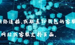 关于TP钱包（TP Wallet）公司