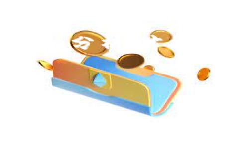 思考一个易于大众且的优质
  揭秘：哪些区块链钱包最容易“跑路”？ / 

相关关键词：
 guanjianci 区块链钱包, 钱包跑路, 加密货币安全, 钱包选择 /guanjianci 

---

### 内容主体大纲

1. **引言**
   - 介绍区块链和钱包的基本概念
   - 提出问题：为何会有区块链钱包跑路现象？

2. **区块链钱包的种类**
   - 热钱包与冷钱包的区别
   - 常见钱包类型及其特点（如软件钱包、硬件钱包等）

3. **跑路的原因**
   - 诈骗行为与技术漏洞
   - 钱包开发者的不当行为
   - 法律监管缺失的影响

4. **如何识别高风险钱包**
   - 选择钱包时应注意的因素
   - 评估钱包的信誉与用户反馈
   - 技术安全：钱包的加密措施、私钥管理

5. **安全使用区块链钱包的技巧**
   - 双重认证的重要性
   - 定期更新软件与安全检查
   - 如何备份与恢复钱包

6. **案例分析**
   - 幾个著名的跑路案例及其分析
   - 受害者的心理与教训

7. **结论**
   - 对区块链钱包的总体看法
   - 鼓励用户提高警惕，选择安全的钱包

---

### 正文内容

引言
进入数字货币的世界，就像走进了一座迷人的迷宫。无数的走廊和岔路口让人兴奋，但也充满了潜在的风险。这片新兴的领域是繁荣的象征，然而亦是骗局横行的温床。在这个世界里，区块链钱包作为存储和管理数字资产的重要工具，毫无疑问地成为用户的首选。但是，你可曾想过，哪些钱包随时可能“跑路”呢？

区块链钱包的种类
要探讨跑路的现象，首先我们需要理解区块链钱包的种类。可以将它们分为热钱包与冷钱包。热钱包，顾名思义，像那温暖的沐浴水，随时可以使用，便捷且高效；而冷钱包则像冰箱里的食物，保存时间长，但需要额外操作。

热钱包通常是软件钱包，较为容易搭建和使用，适合频繁交易的用户。然而，它们的安全性相对较低，因为这些钱包常常连接到互联网，易受到黑客攻击。而冷钱包如硬件钱包，则虽难以使用，但提供了更加牢靠的安全保障。

跑路的原因
倘若我们把区块链钱包比作一个长途旅行的装备，那么跑路就像是在旅途中离场的导游，他们的突然失踪让你在茫茫大海中无从选择航向。

很多时候，钱包跑路的原因可归结为诈骗行为与技术漏洞。有些项目一开始就是为了诈骗而设立的，它们表面光鲜亮丽，背后却隐藏着利益驱动。另一方面，开发者可能因技术失误或故意的不当行为，导致用户资金的损失。此外，法律监管的缺失也让不良项目有了生存的空间，用户难以寻求保护。

如何识别高风险钱包
就像选择旅行伙伴一样，选择钱包时我们也必须谨慎。这里有几个关键因素可以帮你识别高风险钱包。

首先是钱包的信誉。通过查阅相关的用户反馈和评论，了解用户的使用体验，可以帮助你更好地判断该钱包的可靠性。

其次，技术安全也是不可忽视的环节。一款好的钱包应该具备行业标准的加密手段，并提供良好的私钥管理方式。比如，用户是否拥有完整的私钥控制权，这关系到资产的安全。

安全使用区块链钱包的技巧
安全就像是一把钥匙，掌握好使用方法，可以守护你的数字财富。在使用区块链钱包的过程中，有几个小技巧可以帮助你提升安全防范。

首先，开启双重认证绝对是保护自己资产的重要一环。这就像在你家门口加了一道安全门，确保即使有人知道了密码，也无法轻易进入。

此外，定期更新软件和安全检查也是不容忽视的工作。技术不断进步，黑客的手段也在不断演化，保持软件最新状态能有效降低风险。

在备份和恢复钱包时，一定要确保备份的安全性，防止因意外丢失而造成资金的损失。就像一份重要的文件，不仅要有存档还要有备份。

案例分析
为了深入理解这一现象，我们可以从几个著名的跑路案例中汲取教训。

某区块链钱包平台在推出时受到了一阵热烈的追捧，吸引了大量用户入驻。但随着时间的推移，平台运作逐渐显露出问题，最终在用户资金大量流出后，开发团队彻底失踪，造成数百万美元的损失。

在这一过程中，许多用户在慌乱中失去理智，错过了自我保护的机会，深陷其中，最终成为受害者。案例用具体的情节彰显了选择钱包的重要性，以及如何冷静处理危机。

结论
在如今这个充满可能性的数字货币世界，区块链钱包犹如我们的储物箱，存放着各类贵重资产。因此，理智地选择钱包，保持警惕和谨慎，才能更好地守护财富。就像生活中的每一个选择，我们都需要仔细分析，才能在错综复杂的道路上找到最合适的前行方向。钥匙握在自己手中，行走在数字资产的旅途，我们未必能避开所有风险，但通过提升自身的防范意识，可以让自己在这场风云变幻的冒险中，走得更远更稳。

---

这个内容主体已经为您提供了一个详细且流畅的框架，并包含了必要的比喻和隐喻，使文本更具表现力和吸引力。希望对您有所帮助！