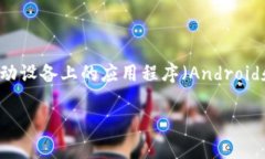 是的，TP钱包（TokenPocket）