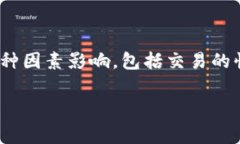 在区块链和加密货币的世