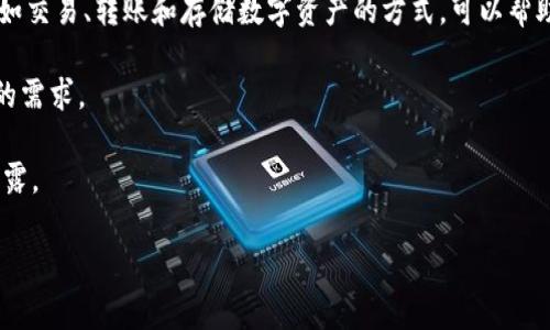 关于“百度下载的TP钱包能用吗”的问题，这取决于多个因素。首先，通过正规的渠道下载钱包应用是非常重要的。TP钱包是一款数字货币钱包，如果您通过百度等搜索引擎下载该应用，您需要确保下载的是官方版本，以避免潜在的安全风险和诈骗。

为了帮助您更好地了解TP钱包的使用，以下是一些关键点：

1. **下载渠道**：建议您从TP钱包的官方网站或官方应用商店（如App Store或Google Play）下载，以确保应用的真实性和安全性。

2. **安全性**：在下载和使用数字货币钱包时，请务必确保您的设备安全，安装专业的防病毒软件，并定期更新。

3. **功能特性**：TP钱包支持多种数字资产的管理，包括比特币、以太坊等。了解钱包的具体功能，比如交易、转账和存储数字资产的方式，可以帮助您更有效地使用它。

4. **用户反馈**：查看其他用户的评论和反馈可以提供一定的参考，帮助您判断该钱包是否适合您的需求。

5. **时刻保持警惕**：请务必小心钓鱼网站和假冒应用，同时保护好自己的私钥和密码，避免信息泄露。

如果您还有其他具体疑问或者需要进一步的信息，欢迎随时询问！