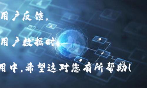 要在您的应用中集成虚拟币钱包的对接代码，您需要了解相关的API和SDK。不同的虚拟币钱包提供不同的对接方式，以下是一种通用的步骤和示例代码，您可以依此进行开发。

### 步骤：

1. **选择钱包供应商**: 选择您要对接的虚拟币钱包，例如MetaMask、Coinbase、Trust Wallet等。

2. **获取API密钥**: 注册并申请API密钥，这是您对接钱包的必要条件。

3. **安装SDK**: 如果您的钱包提供SDK，确保在您的项目中安装它。

4. **实现基本功能**: 这是包括生成钱包地址、发送和接收币等基本操作。

### 示例代码

以下是一个基于JavaScript和React的示例，展示如何与MetaMask钱包集成。确保您已经安装了`ethers.js`或`web3.js`库。

#### 1. 安装依赖

```bash
npm install ethers
```

#### 2. 创建虚拟币钱包的连接组件

```javascript
import React, { useState } from 'react';
import { ethers } from 'ethers';

function WalletConnector() {
    const [account, setAccount] = useState(null);
    const [provider, setProvider] = useState(null);

    const connectWallet = async () = {
        if (typeof window.ethereum !== 'undefined') {
            const provider = new ethers.providers.Web3Provider(window.ethereum);
            const accounts = await provider.send(