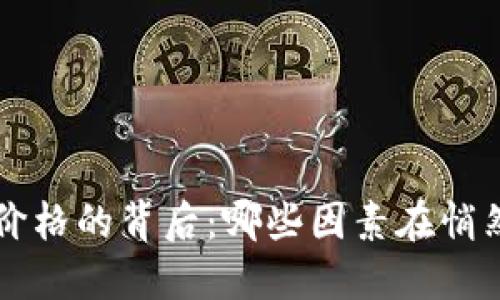 : 揭秘BTC期货价格的背后：哪些因素在悄然改变市场风向？