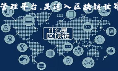 使用TP钱包（TP Wallet）来管理数字资产和与区块链交互，是越来越多用户关注的话题。TP钱包支持多种类型的数字货币，用户可以方便地进行资产管理和交易。不过，苹果用户在使用TP钱包时，通常会面对一些特定的要求。下面我们来探讨苹果用户如何使用TP钱包，涉及的细节及注意事项。

### 一、什么是TP钱包？

TP钱包是一个支持多种区块链和数字资产的多功能钱包，提供了安全、便捷的数字资产管理平台。用户可以通过TP钱包进行交易、转账，还能参与各种区块链活动（如DeFi、NFT等）。

### 二、苹果设备与TP钱包的兼容性

1. TP钱包的移动应用
TP钱包的移动应用适用于iOS系统，苹果用户可以在App Store中搜索“TP Wallet”进行下载。一般来说，TP钱包会在不同版本的iOS系统上其功能，确保用户能够获得良好的使用体验。

2. 系统要求
为了确保TP钱包的正常运行，苹果用户需要确保自己的设备系统为iOS 11.0及以上版本。较旧版本的iOS可能会导致应用不兼容或功能受限。

### 三、TP钱包的使用方法

1. 注册与设置
用户下载完TP钱包后，进入应用，选择“注册”或“创建钱包”，按照提示完成设置。在此过程中，用户需要设置强密码，并妥善保管好助记词，确保自己的资产安全。

2. 添加资产
在设置完成后，用户可以选择添加数字资产。TP钱包支持多种加密货币，用户只需简单地输入资产名称或代码，即可添加到钱包中。

### 四、常见问题与解决方案

1. 无法下载TP钱包
如果苹果用户在App Store中未能找到TP钱包，可以尝试检查网络连接，或者确认自己所在地区是否允许下载该应用。

2. 登录时遇到问题
这笔资金的安全问题是非常重要的。如果用户在登陆时遇到困难，可以尝试重置密码或联系TP钱包的客服支持。

### 五、数字资产安全性

1. 私钥及助记词的保护
无论在什么平台，数字资产的安全性都与私钥和助记词密切相关。用户在使用TP钱包时，一定要妥善保管这些信息，避免泄露，一旦丢失，可能导致资产无法找回。

2. 定期更新应用程序
为了保证安全，用户应定期检查TP钱包是否有新版本更新。更新后的应用通常会修复之前的问题，增强安全性。

### 六、总结

总体而言，苹果用户是可以顺利使用TP钱包的，只需注意系统要求和一些基本操作。TP钱包为用户提供了一个安全、便捷的数字资产管理平台，是进入区块链世界的良好选择。

### 关键词和


苹果用户如何高效使用TP钱包？揭秘使用技巧与常见问题！