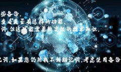 导出助记词通常是由钱包