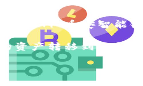 TP钱包（TokenPocket）是一个多链数字货币钱包，同时支持多种区块链资产的管理和交易，包括但不限于以太坊（ETH）、币安智能链（BSC）、波卡（Polkadot）等。用户可以通过TP钱包进行OKEx交易，包括在OKEx平台上进行的各种数字资产交易。

如果你具体指的是TP钱包与OKEx交易所的相关性，TP钱包用户可以将资金转移到OKEx进行交易，或者将OKEx的资产转移到TP钱包来进行存储和管理。

如果你有更具体的问题，或者需要获得更多关于TP钱包和OKEx的细节，欢迎继续询问！