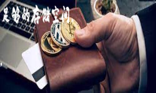 在2021年，想要在苹果手机上下载TP钱包（TokenPocket），可以按照以下步骤进行：

1. **打开App Store**：
   - 在你的iPhone主屏幕上找到并点击“App Store”图标。

2. **搜索TP钱包**：
   - 在App Store的搜索栏中输入“TokenPocket”或“TP钱包”。

3. **下载应用**：
   - 在搜索结果中找到TP钱包应用，点击“获取”或云朵图标进行下载。你可能需要输入Apple ID密码或使用Face ID/Touch ID进行确认。

4. **安装并启动**：
   - 下载完成后，TP钱包应用会自动安装在你的手机上。点击应用图标启动应用。

5. **设置钱包**：
   - 初次使用时，你需要按照提示创建新钱包或导入已有钱包。请务必妥善保存你的助记词和私钥，以确保资金安全。

如果在App Store中没有找到TP钱包，也可以访问TokenPocket的官方网站，从而获取下载链接或相关信息。

### 注意：
- 请确保你的iOS系统版本与TP钱包的要求相符。
- 下载应用前，请确认网络连接正常，并确保设备有足够的存储空间。

希望这能帮助到你！如果还有其他问题，请随时询问。