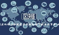 在以太坊（Ethereum）最早的