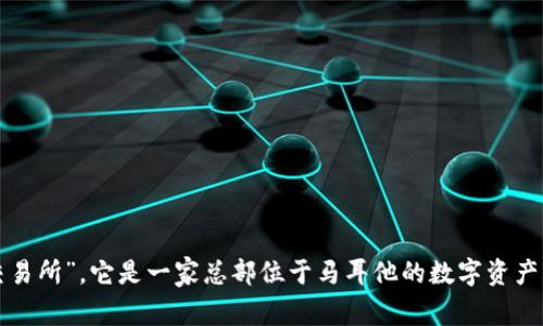OKEx在中文中通常称为“欧科交易所”或简称为“OK交易所”。它是一家总部位于马耳他的数字资产交易平台，提供多种加密货币的交易和相关金融服务。