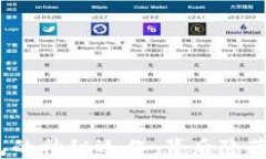 数字货币钱包的神秘运作