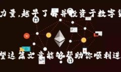 bisang如何在TP钱包轻松购买