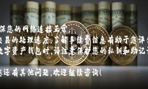 为了查询TP钱包的交易数据，您可以按照以下步骤操作：

### 在TP钱包中查询交易数据

1. **打开TP钱包应用**：首先，确保您已经安装并打开了TP钱包应用。

2. **登录您的账户**：如果您尚未登录，请输入您的账户信息进行登录。

3. **导航到“交易记录”**：在应用主界面，您通常会看到一个“资产”或“钱包”选项，点击进入。在这里，您可以找到“交易记录”或“历史”选项。

4. **选择要查询的交易类型**：有些钱包会提供筛选功能，您可以选择查看“转账”、“接收”或“全部交易”记录。

5. **查看详细信息**：点击您想要查询的交易，您将看到交易的详细信息，包括交易哈希、时间、金额、手续费等。

### 在区块链浏览器中查询交易数据

您还可以通过区块链浏览器来查询TP钱包的交易数据，尤其是在需要查看更详细的交易信息时：

1. **获取交易哈希**：在TP钱包的交易记录中找到您想要查询的交易，并复制其交易哈希。

2. **访问区块链浏览器**：打开一个区块链浏览器（如Etherscan、BscScan等，具体取决于您使用的链）。

3. **输入交易哈希**：在搜索框中粘贴您复制的交易哈希，并点击搜索。

4. **查看交易详情**：在搜索结果中，您可以查看该交易的详细信息，包括输入输出地址、交易时间、区块高度、确认数量等。

### 注意事项

- **确保网络连接**：在查询交易数据时，请确保您的网络连接正常。
- **了解手续费**：交易的手续费通常会影响交易的处理速度。了解手续费信息有助于您评估交易的有效性。
- **关注安全性**：在使用TP钱包或其他任何数字资产钱包时，请注意保护您的私钥和助记词，确保账户的安全。

以上是查询TP钱包交易数据的基本步骤。如果您还有其他问题，欢迎继续咨询！