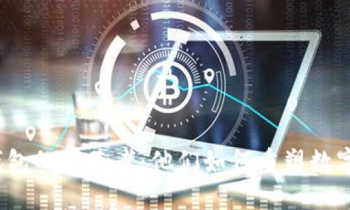 探索区块链钱包的奠基者：他们如何重塑数字资产的未来？