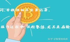 提币（提现）到TP钱包的过