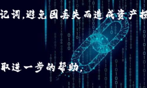 在使用TP钱包（TokenPocket）进行登录时，首先需要知道你的钱包地址。TP钱包主要用于管理区块链资产，支持多种数字货币及去中心化应用（DApp）的访问。以下是通过已经知道的钱包地址登录 TP 钱包的步骤：

### 一、下载并安装 TP 钱包

1. **设备选择**：根据自己的需要，在手机应用商店（如Apple Store或Google Play）下载 TP 钱包。也可以访问 TP 钱包的官方网站下载适合桌面的版本。
2. **安装完成**：按照提示完成安装。

### 二、打开 TP 钱包

1. **启动应用**：找到并点击 TP 钱包图标，打开应用。
2. **进入登录页面**：如果是第一次使用，TP 钱包会提示你创建新钱包，若之前使用过，可以选择相应的登录方式。

### 三、选择以地址登录

1. **选择登录方式**：在登录页面，选择“使用钱包地址登录”。
2. **输入钱包地址**：在指定的输入框中输入你的钱包地址。确保输入准确无误，以免登录失败。
3. **访问钱包**：点击“登录”按钮，随后根据系统提示进行相关操作（如输入密码或完成身份验证等）。

### 四、确认登录成功

1. **主界面展示**：如果输入的信息正确，TP 钱包会成功登录，主界面将显示你的资产信息和可用功能。
2. **安全性检查**：建议在登录后检查当前连接的网络及地址是否无异常，以确保账户安全。

### 注意事项

- **备份私钥**：无论是新用户还是老用户，确保在使用 TP钱包之前备份好你的私钥或助记词，避免因丢失而造成资产损失。
- **保持软件更新**：定期更新 TP 钱包应用，以获得最新的安全性和功能。
- **安全性**：在使用公共网络时，尽量避免进行可能涉及资产的操作，以防止被黑客攻击。

如果在登录过程中遇到任何问题，建议查看 TP 钱包的官方帮助文档或联系其客户支持获取进一步的帮助。