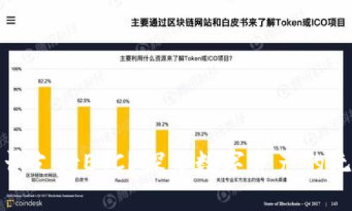 TP钱包是否支持ETC？探索数字资产的无限可能性